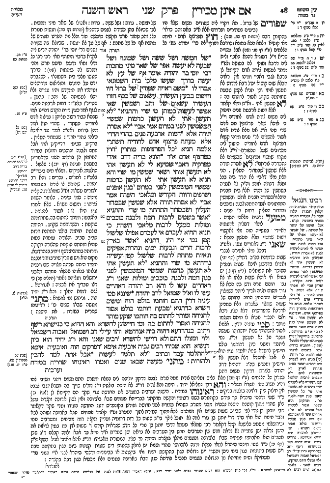 Rosh Hashana 24b